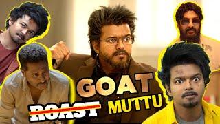 GOAT ROAST️ MUTTU️ எங்க அண்ணனயாடா அடிக்குறீங்க