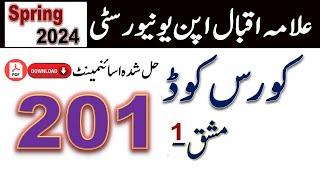 aiou 201 solved assignment No 1 Spring 2024 || code 201 assignment no 1 solution Spring 2024 PDF