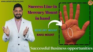 Success Line in Mercury Mount in hand | Successful Business Lucky Line hand | Palmistry