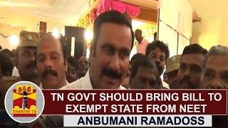 Tamil Nadu govt to bring bill to exempt State from NEET | Anbumani Ramadoss | Thanthi TV