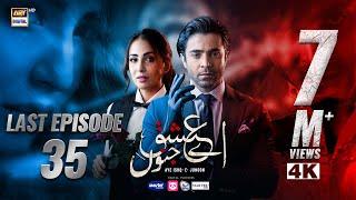 Aye Ishq e Junoon Last Episode | Ushna Shah | Sheheryar Munawar | 10 March 2025 | ARY Digital