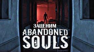 Abandoned Souls -- На что только не пойдёшь ради контента