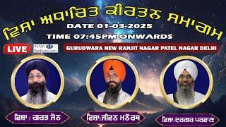 Gurudwara New Ranjit Nagar Patel Nagar Delhi Live!! Visha Adharit Special Samagam  01 March 2025