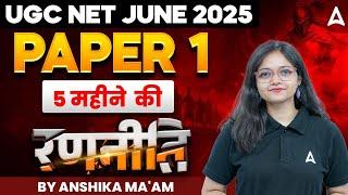 UGC NET Paper 1 June 2025 Preparation 5 Month Strategy | By Anshika Mam