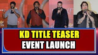 KD TITLE TEASER LAUNCH |DS06 #KVN4 | Dhruva Sarja | Prem's