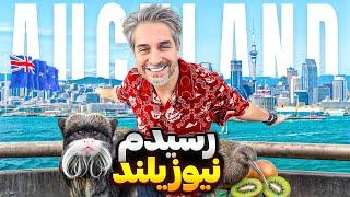 New Zealand 1  رسیدم نیوزیلند! اوکلند