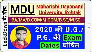 Mdu exam date 2020 || Mdu dde exam date 2020 || Mdu distance admission 2020