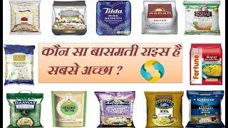 Which Brand Of Basmati Rice Is Best In India ?  || SABSE ACHCHHA BASMATI CHWAL BRAND KAUN SA HAI?