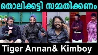 പാട്ടു പാടി വെറുപ്പിച്ചു !! Tiger annan & Kimboy interview troll\VNDD TROLLS