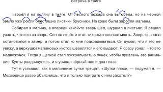 Русский язык 7 класс. Упражнение 51. Подготовка к диктанту