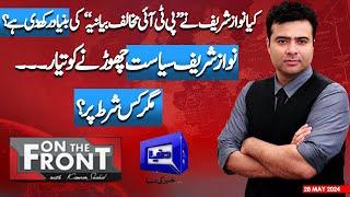 On The Front With Kamran Shahid | 28 MAY 2024 | Dunya News