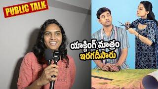 Bhale Unnade Movie Genuine Public Talk | Bhale Unnade Movie Review | Raj Tarun