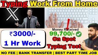 X | Mobile Typing Job | Work From Home Jobs | Online Job at Home | Money Earning App | Part Time Job