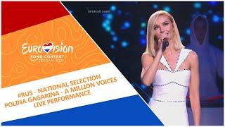 Eurovision 2021 - Russia  - National Selection - Polina Gagarina - A Million Voices [FINAL - FULL]