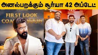 Suriya's Suriya42 Title, First Look, Promo Latest Update | Suriya | Siva | DSP