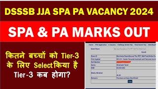 DSSSB JJA SPA PA VACANCY 2024 | DSSSB SPA and PA 80/24 Marks Released | कैसे चेक करे अपने मार्क्स