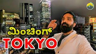 TOKYO`s MOST POPULAR LOCATION !| Japan | Kannada Travel Vlog | Kannada Vlog in Japan | Kannada Vlogs