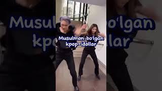 Musulmon boʻlgan kpop-idollar #kpop