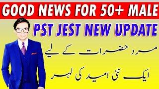 PST JEST New Update | Good News for 50+ Male Candidates | Educational Globe