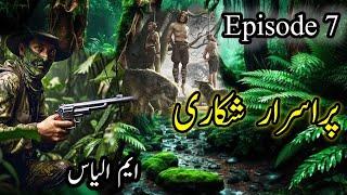 Purisrar shikari | Episode 7 | Urdu novel by M.ilyas | Action, Adventure and suspense based