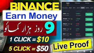 Binance Earning - How to Earn Money From Binance | Binance se Paise Kaise Kamaye | Binance Trading