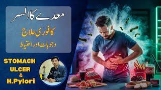 MAIDAY K ULCER KA ILAJ | Stomach ulcer and H.Pylori treatment |