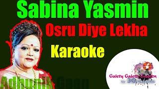 Osru Diye Lekha  | অশ্রু দিয়ে লেখা |  Sabina Yasmin  | Bangla Song Karaoke With Rolling Lyric |