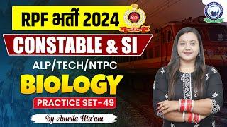 RPF Vacancy 2024 | RPF SI Constable 2024 | RPF Biology | Practice Set - 49 | Biology by Amrita Ma'am