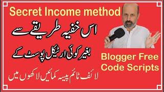 Blogger Secret Income Method | Work from Home | Make money online without Investment