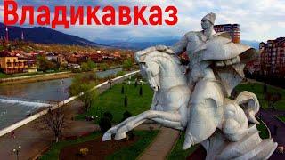 Владикавказ, Северная Осетия, Алания