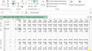 Пошаговая проверка результатов расчетов финансовой модели в MS Office Excel Альт инвест