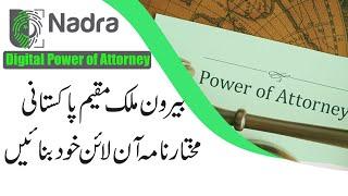 How to apply for Digital Power of Attorney for Overseas Pakistan