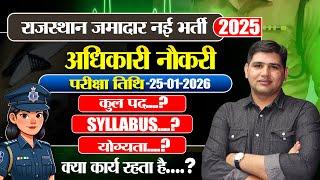 Rajasthan jamadar Grade 2 BhartiJob Profile|| Syllabus|| Exam Date Rajasthan New vacancy