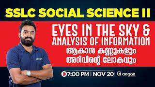 LIVE | SSLC SOCIAL SCIENCE | EYES IN THE SKY & ANALYSIS OF INFORMATION | AEGON LEARNING #sslclive