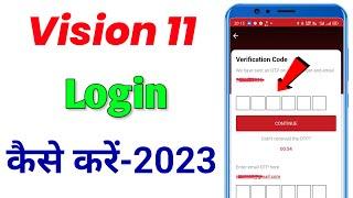 vision 11 login kaise kare | vision 11 me login kaise kare | vision 11 login nahi ho raha hai