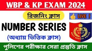 WBP & KP Reasoning Class 1 | WBP Reasoning Class 2024 | WBP & KP Reasoning Practice Set