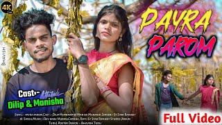 Payra Parom// New Santhali Video//Dilip Hembram& Manisha Marandi//St Star Ranjeet & Sanju Murmu //