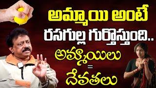 RGV Sensational Comments About Women | RGV | Ramuism | Women Features | iDream