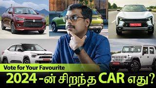 Best Car of the Year 2024 | Vote for your Favourite | MCOTY | MotoWagon.