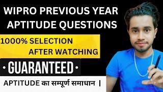 Wipro Previous Years Aptitude Questions। Wipro Question and Answer। Wipro actual question asked।