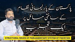 Structural Issues of Parliamentary System of Pakistan: An Analysis | Waqas Nawaz