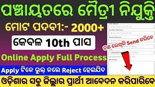 Odisha Panchayat Maitri Recruitment 2025/Panchayat Maitri Apply Online/Odisha 10th Pass Govt Jobs