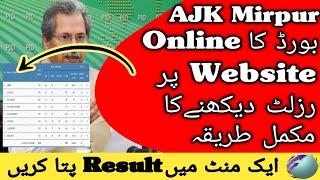 How To Check AJK Board Result 2022 | How To Check AJK BISE Mirpur Result | Azad Jammu Kashish Result