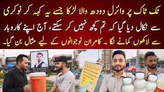 Famous Tiktoker Mr Kamran Doodhwala Motivational Story || Lahori Charcha Tv