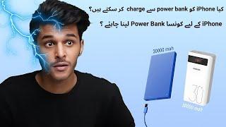 Can I Charge my iPhone with a Power Bank? Which Power Bank is Best for iPhone || 3 Best Power Banks