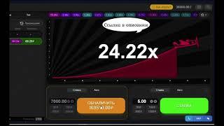 Выигрыш 267 тыс в Авиаторе с первой ставки!