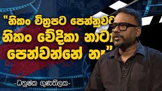 Danushka Gunathilaka with Cinema Talkies | Helawood Sathiye Cinemawa | 2025-03-09