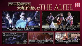 ＜衛星劇場2024年12月＞『デビュー50周年記念　大晦日年越しはTHE ALFEE』 60秒予告