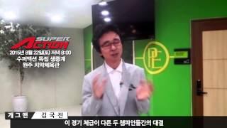 360GAME ROAD FC 025 STAR MESSAGE 'COMEDIAN' KIM GUK JIN