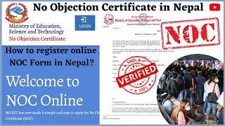 How to Register and Apply for NOC (No Objection Certificate) in Nepal? #newupdate #noc #nepal